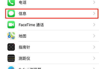 苹果手机设置短信保留时间的图文操作