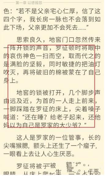 将畅读书城里的书籍分享给好友的技巧分享