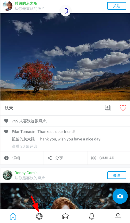 在500px中进行搜图的具体操作步骤