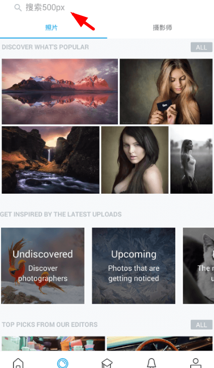 在500px中进行搜图的具体操作步骤