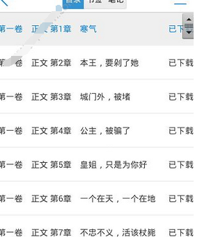 在畅读书城中返回目录的方法分享