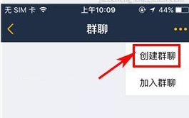 大卡中建立群聊的详细流程介绍