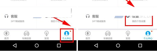 车生活中将邮箱绑定的详细流程介绍