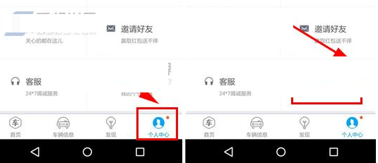 车生活中将天气预警打开的详细图文讲解