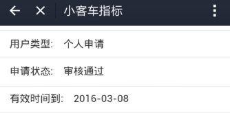 支付宝中查询汽车摇号结果的具体步骤