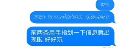iOS10里隐形墨水的具体图文讲解