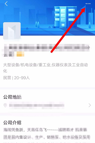 智联招聘中将公司拉黑的详细步骤