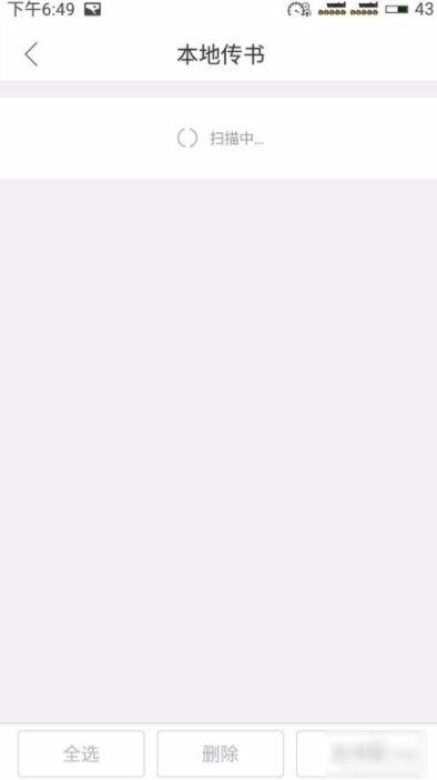 搜狗阅读中将本地书籍导入的具体步骤