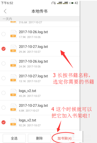 搜狗阅读中将本地书籍导入的具体步骤