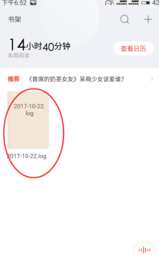 搜狗阅读中将本地书籍导入的具体步骤