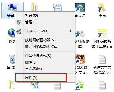 win7系统设置局域网工作组的操作流程