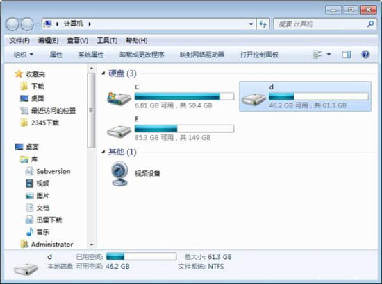 win7系统应用磁盘扫描功能的图文操作