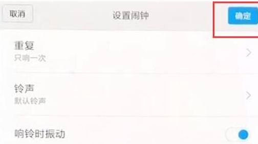 红米手机设置闹钟的基础操作