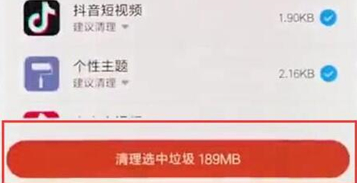红米手机进行清理内存的简单操作