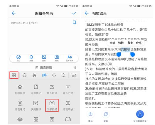 把华为手机当做扫描仪使用的详细操作
