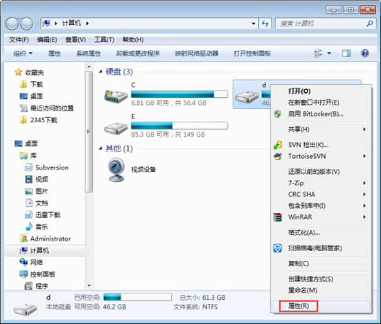 win7系统应用磁盘扫描功能的操作流程