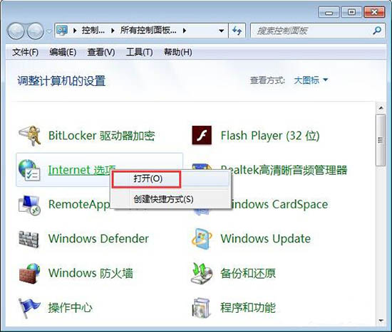 win7系统启用浏览器cookie功能的详细操作