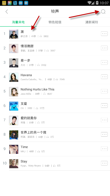 酷狗铃声app设置铃声的具体图文步骤