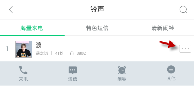酷狗铃声app设置铃声的具体图文步骤