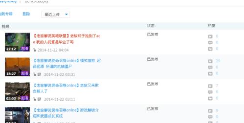 优酷播放器添加文字注释的图文讲解