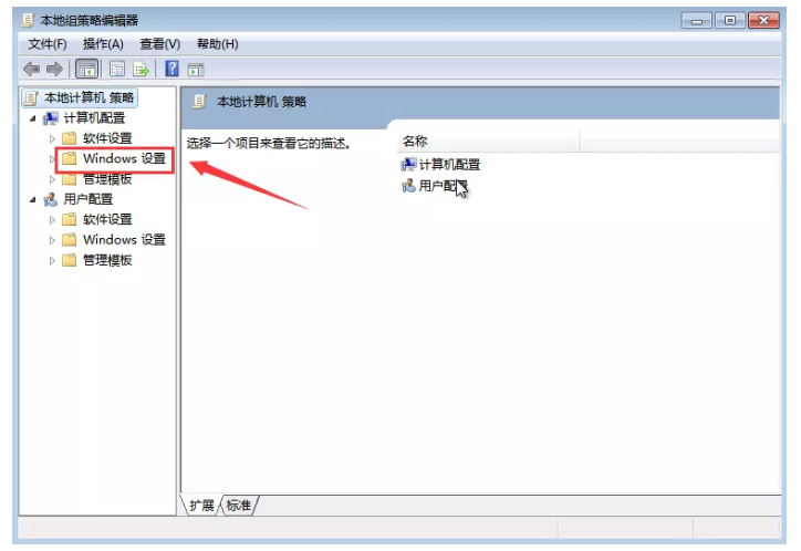 Windows系统提升电脑网速的具体操作