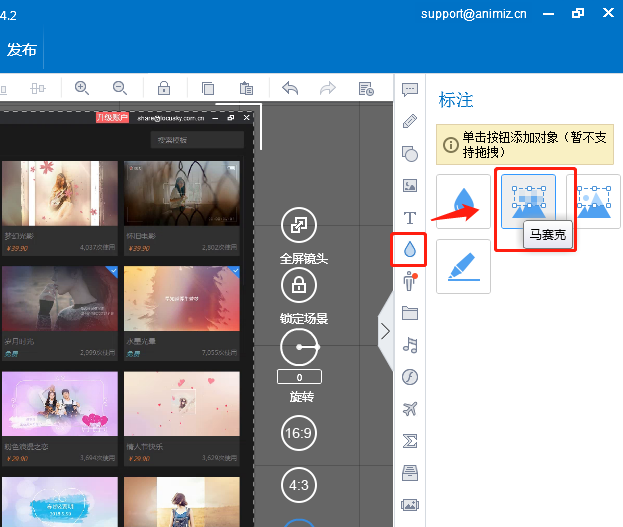 在万彩录屏大师中添加标注的具体步骤