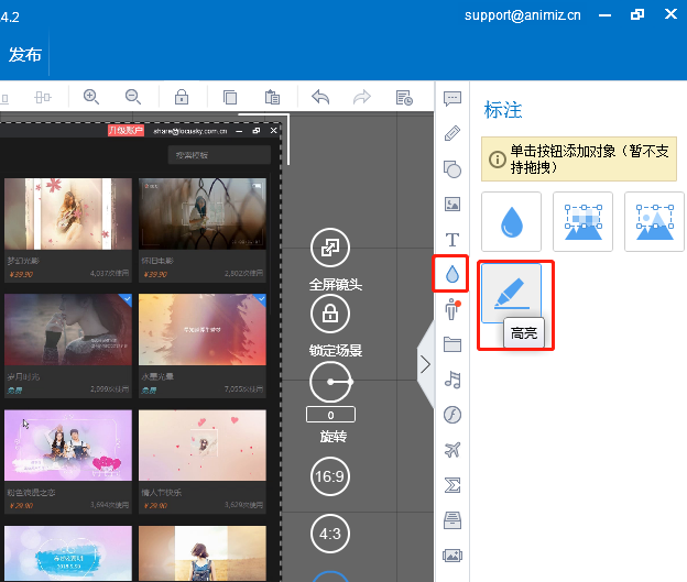 在万彩录屏大师中添加标注的具体步骤