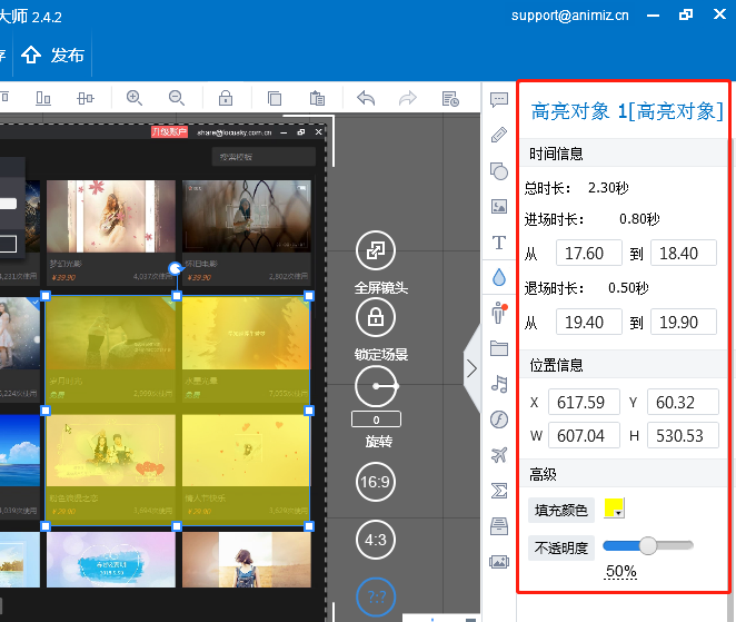 在万彩录屏大师中添加标注的具体步骤
