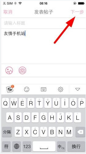 疯狂造人中发布帖子的详细流程介绍