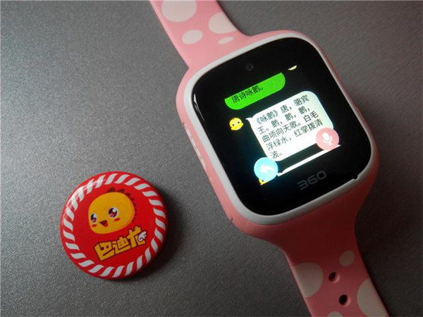 360儿童手表5s使用的详细介绍