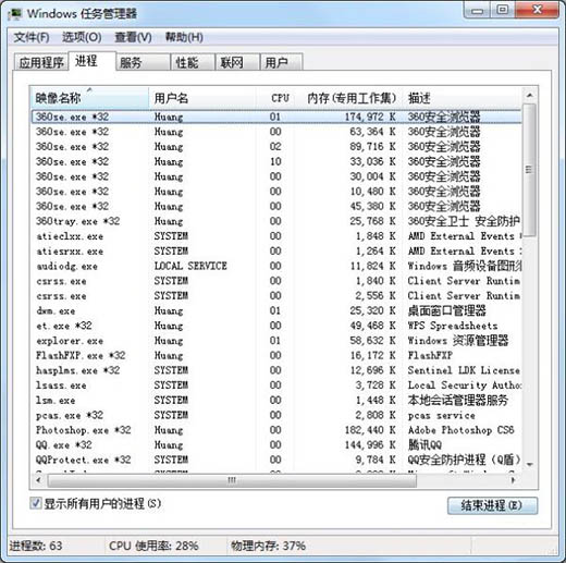 win7系统进程优化的图文操作过程