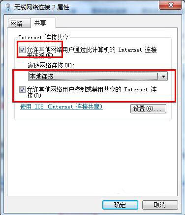 win7电脑wifi共享精灵不能用的具体处理操作