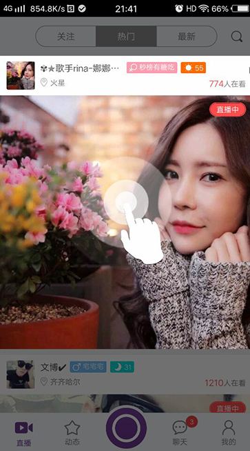 抱抱吧app的具体使用操作步骤