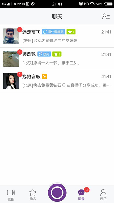 抱抱吧app的具体使用操作步骤