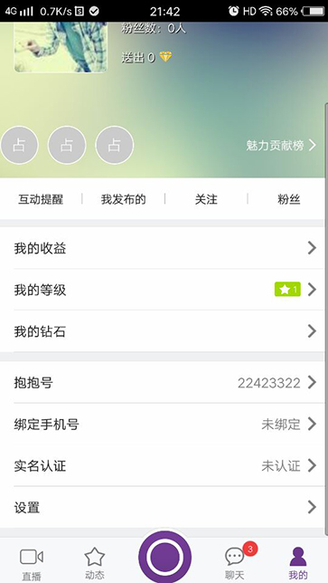 抱抱吧app的具体使用操作步骤
