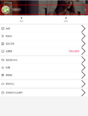 在美铺APP里进行开店的步骤介绍