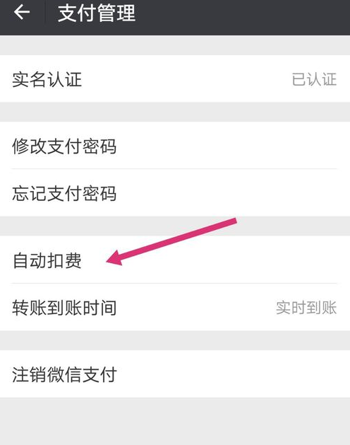 在网易漫画中终止连续包月的方法介绍