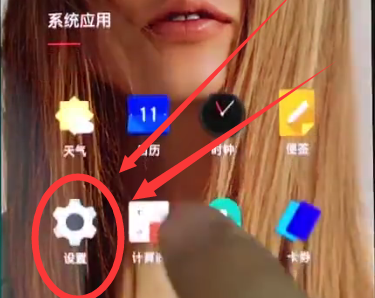 一加6中将呼吸灯开启的图文讲解