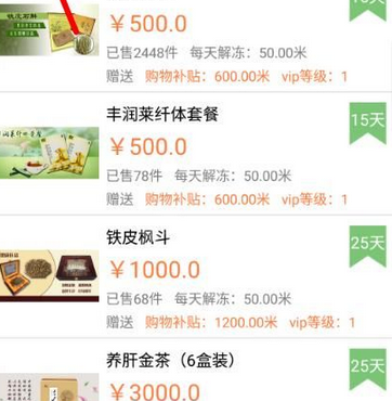 小懒猪中更改个人信息的详细介绍步骤