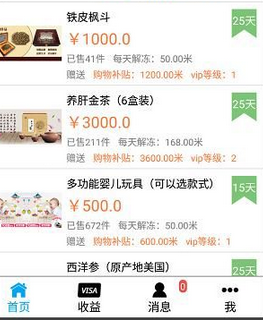 小懒猪app得猪米的具体图文讲解