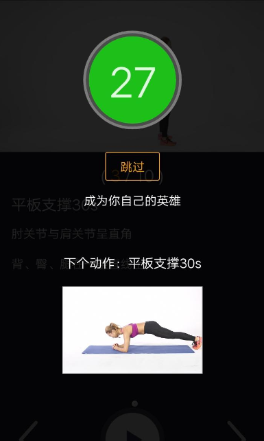 悦动圈添加健身计划的图文讲解