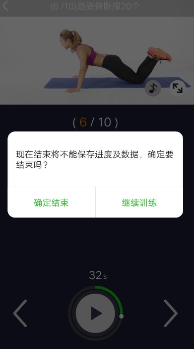 悦动圈添加健身计划的图文讲解