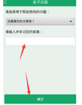 眼萌app为儿童锁设置密码的具体图文讲解