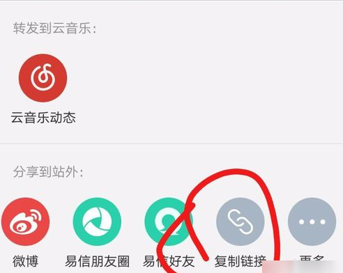 网易云音乐中将动态短视频保存的详细图文讲解