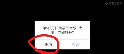 网易云音乐中将动态短视频保存的详细图文讲解