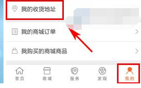 波奇宠物中添加收货地址的详细图文讲解