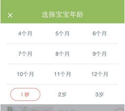 在萌宝辅食APP中查看菜谱的具体方法