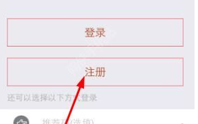 智慧黔南app的具体注册操作方法