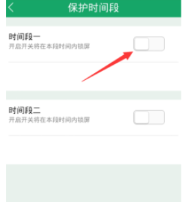 眼萌app为儿童锁设置保护时间段的图文教程
