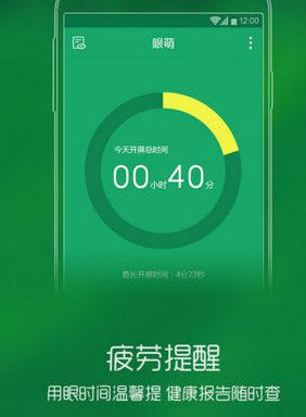 眼萌APP的具体使用图文教程